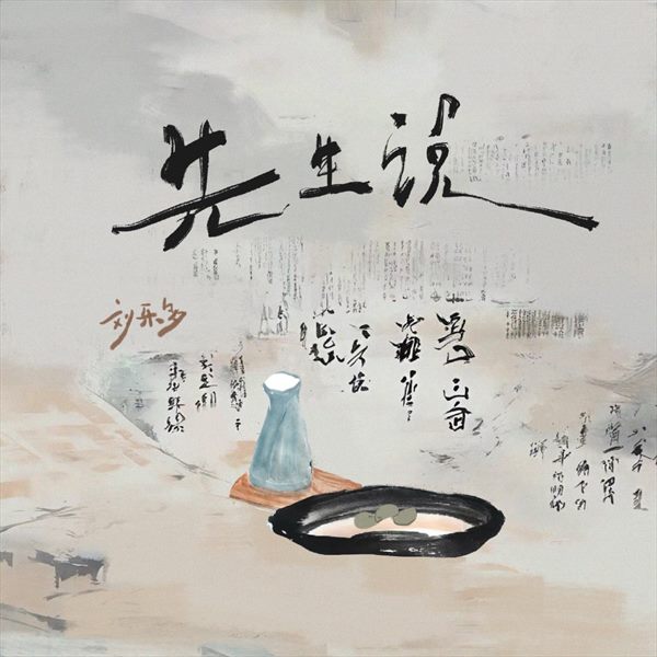 刘乐多